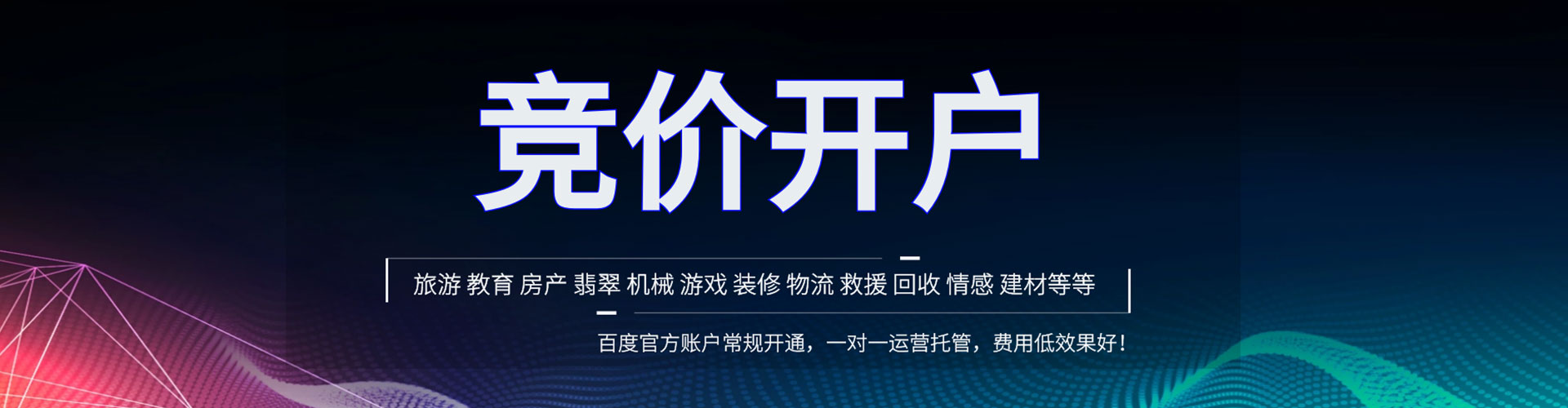 铜官sem竞价员