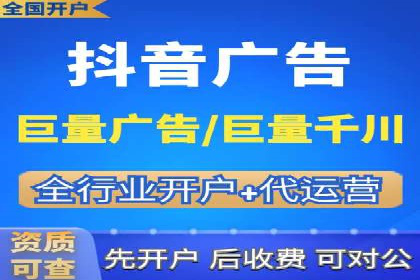 信息流广告开户全攻略：返点政策解析